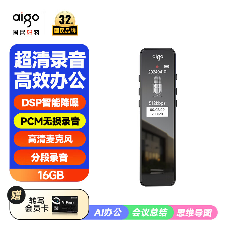 爱国者录音笔R6933plus 16G专业录音器一键录音设备录音笔转文字会议记录学习培训采访炫黑 - 86线报