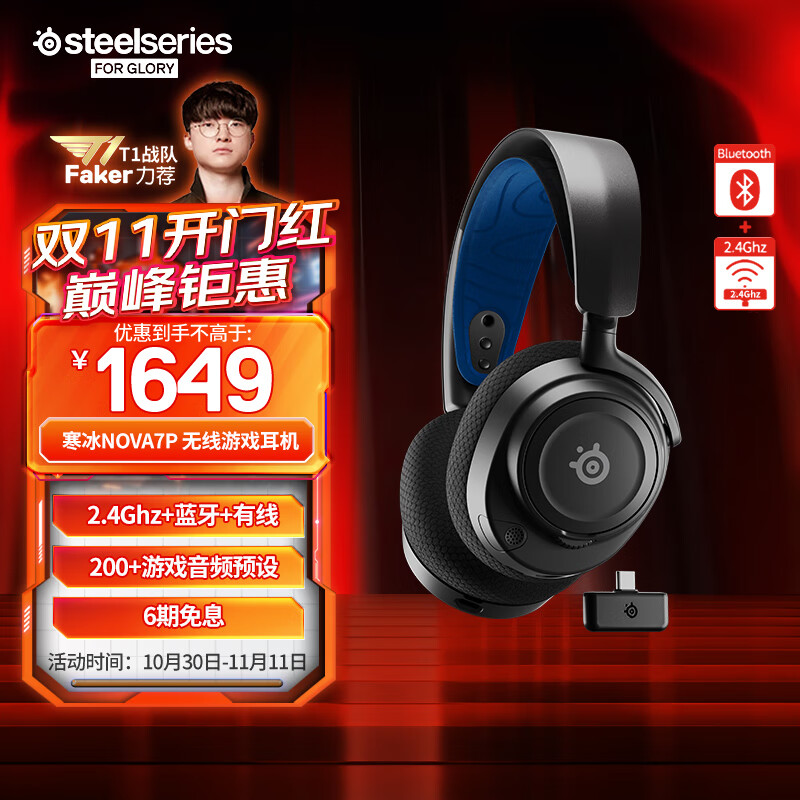 ���SteelSeries������Nova7P��Ϸ�羺ͷ��ʽ���߶��� 2.4G/����/������ģ���� ̨ʽ���� �Լ�PS5��ǿ�����������ж�