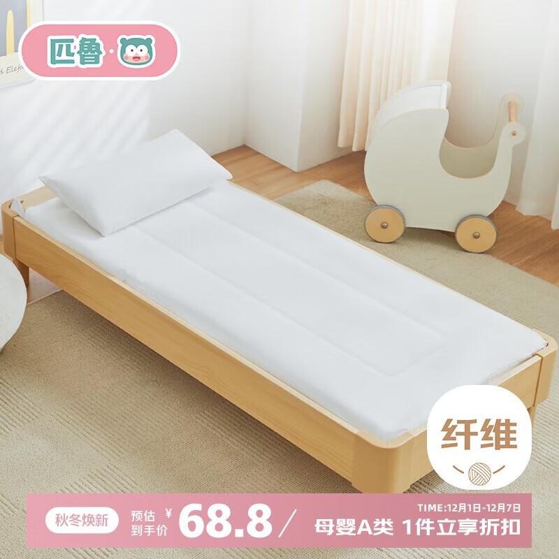 匹鲁幼儿园床垫床褥学生宿舍可折叠垫被午睡A类儿童软床垫子 60*135cm