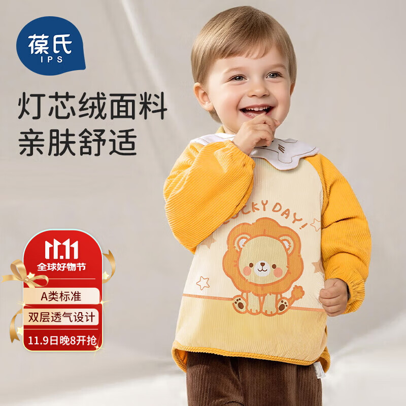 葆氏儿童围裙灯芯绒罩衣吃饭围兜反穿衣饭兜宝宝围兜秋冬款防溅衣隔污