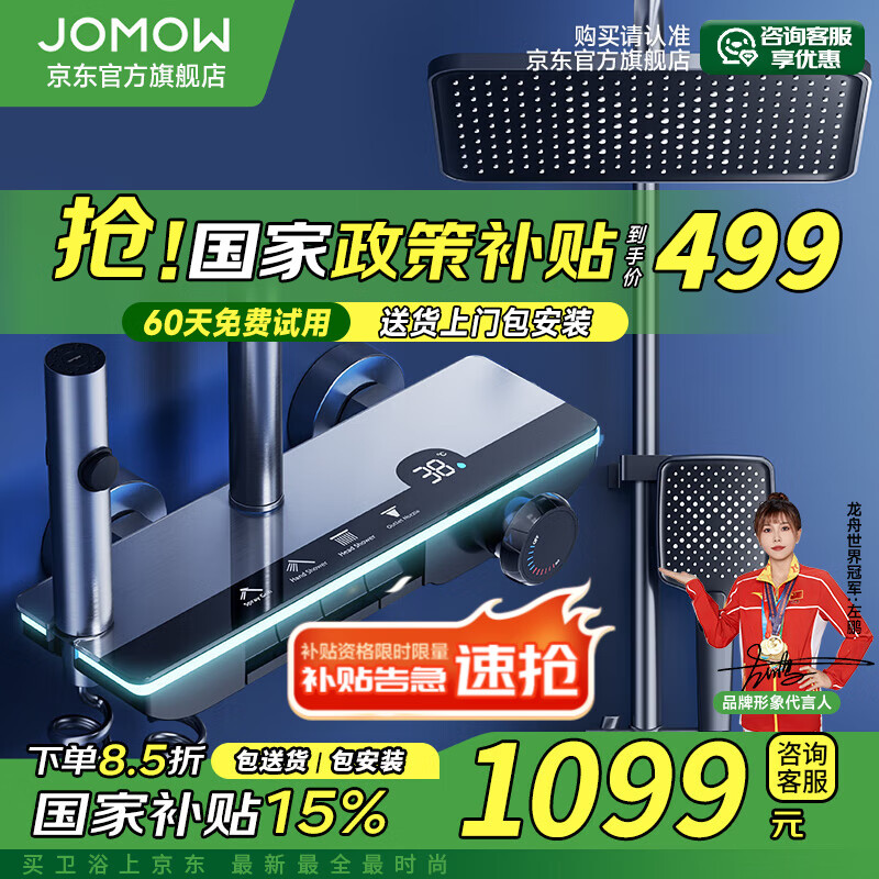 JOMOW恒温花洒淋浴套装智能数显全套增压氛围灯精铜自洁除垢花洒 501枪灰冷热【氛围灯/智能数显】