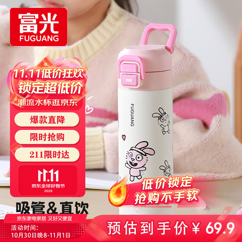 富光保温杯女士儿童高颜值316L不锈钢水杯子学生直饮吸管杯喝水壶