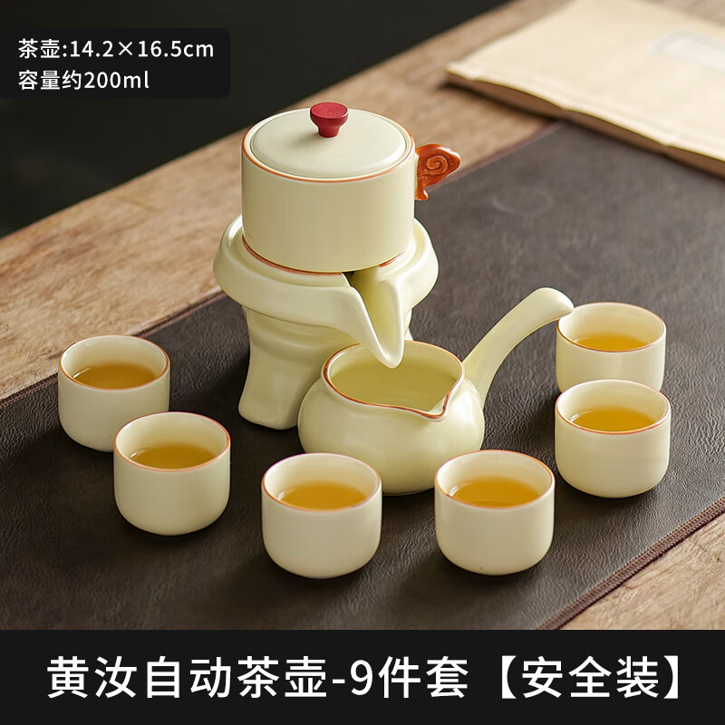 曲和(QUHE)汝窑茶具套装家用石磨泡茶壶陶瓷功夫茶杯懒人半自动冲茶神器全套 米黄汝窑妙茗自动茶具9件套(安全