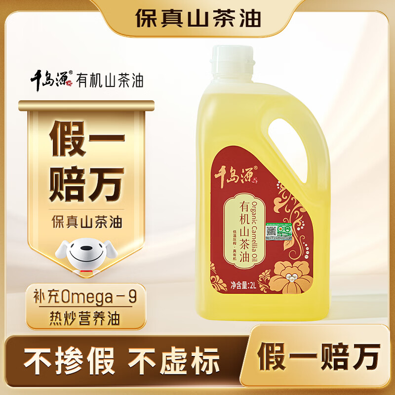 ���ڲ�����ǧ��Դ������ɽ���͡��л�ɽ����2L ������ե������  �������ȳ�ʳ���� 175.9Ԫ