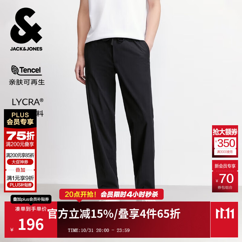 杰克·琼斯（JACK&amp;JONES）25年男装秋季休闲裤男百搭松紧腰商务长裤莱赛尔亲肤品牌裤子男士 025黑色 长裤 松紧腰头 31 175