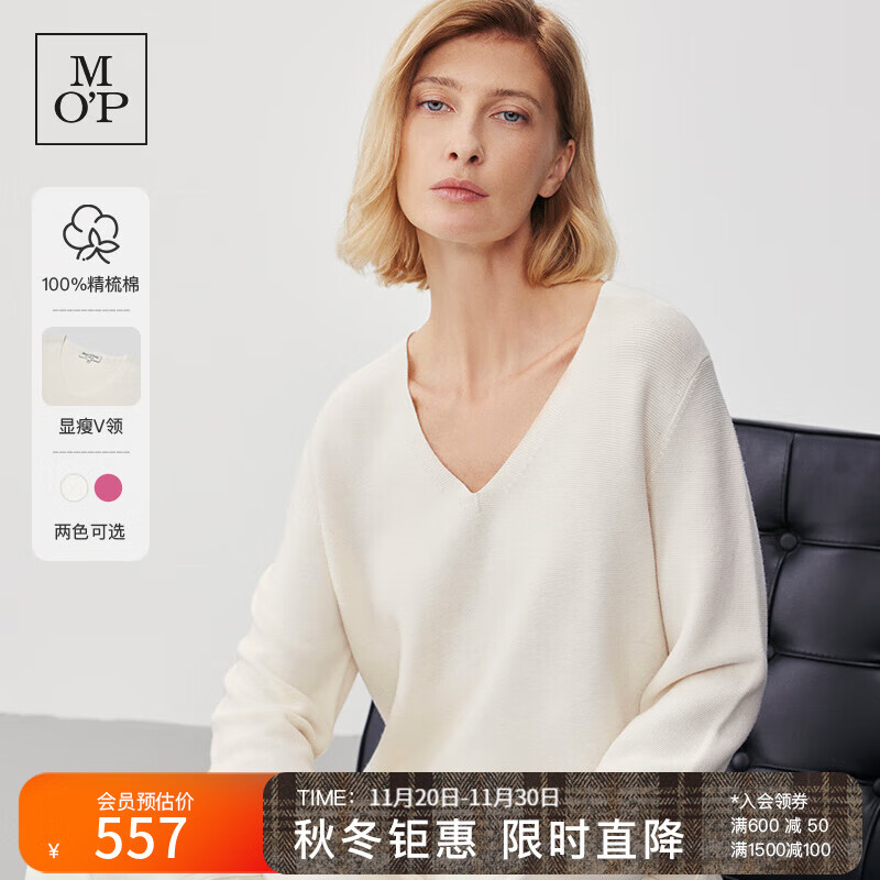 Marc O&#039;Polo/MOP长袖毛针织衫女春季新款时尚V领纯棉女士上衣 白色100 XS (160)
