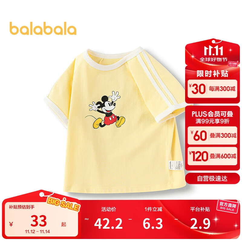 巴拉巴拉童装儿童短袖t恤上衣宝宝2025夏装208225117229