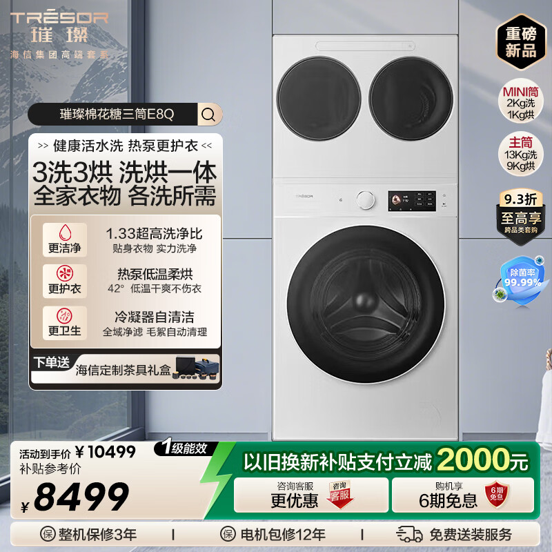 �������޻�����ͲE8Q ȫ��Ͳϴ�»� 4��1�ȱ�ϴ���ˮ����������� u9q ����0��ϴWH130E8Q-1+WV20W