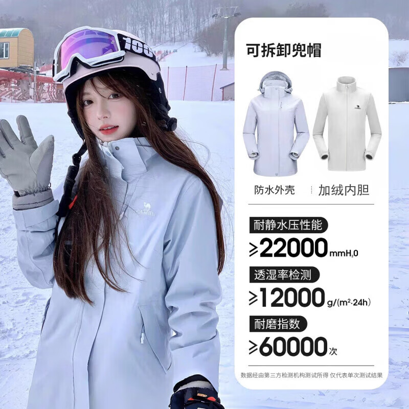 骆驼（CAMEL）冲锋衣.女三合一可拆卸两件套新款户外防风防水登山服单外套男 月光蓝【三合一可拆卸】 男女同 S 建议85-100斤