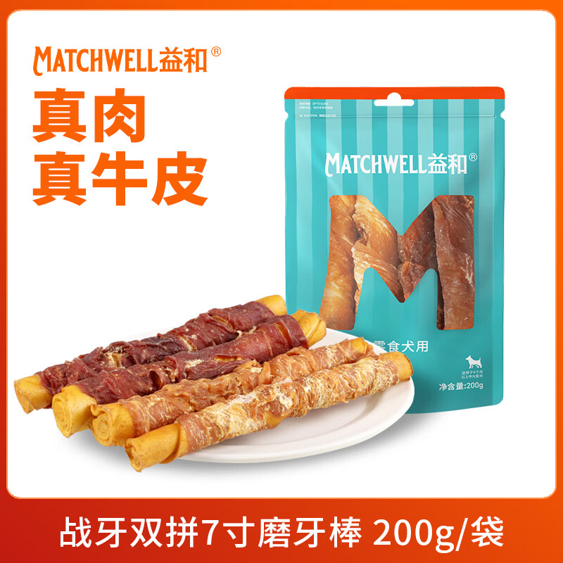 益和（MATCHWELL）狗零食磨牙棒鸡肉鸭肉二合一洁齿宠物中大型犬柴犬7寸磨牙棒200g
