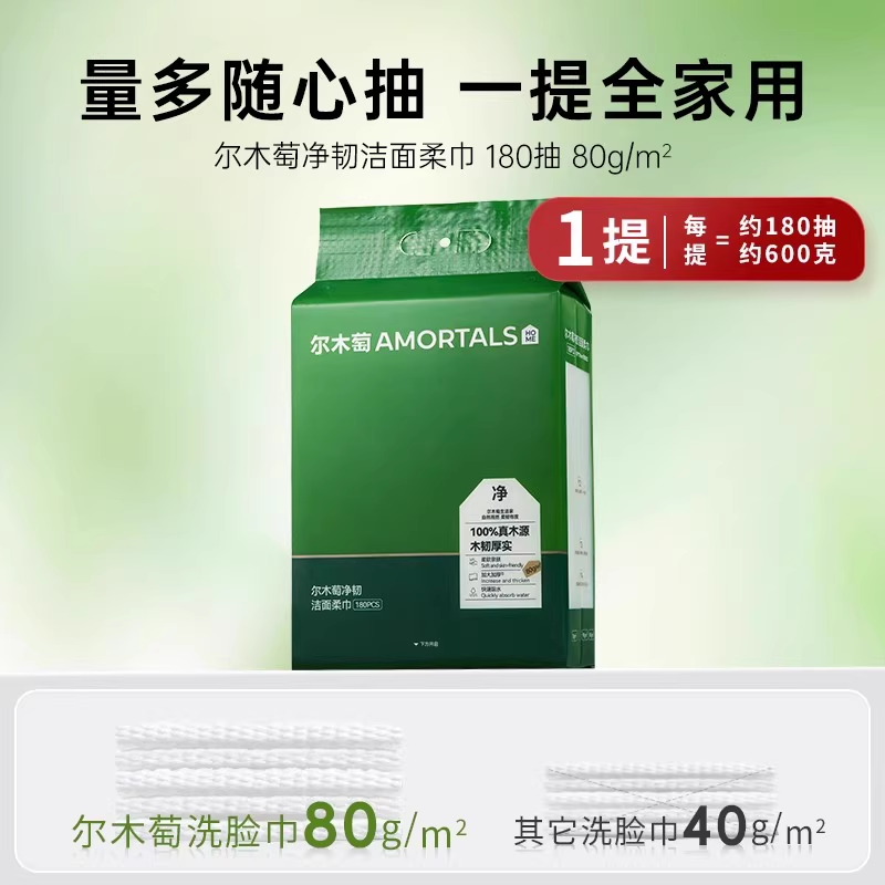 尔木萄洗脸巾壁挂式抽取式囤货装加大加厚一次性悬挂式擦脸巾官方旗舰店 厚款 180抽 1提【无挂钩】