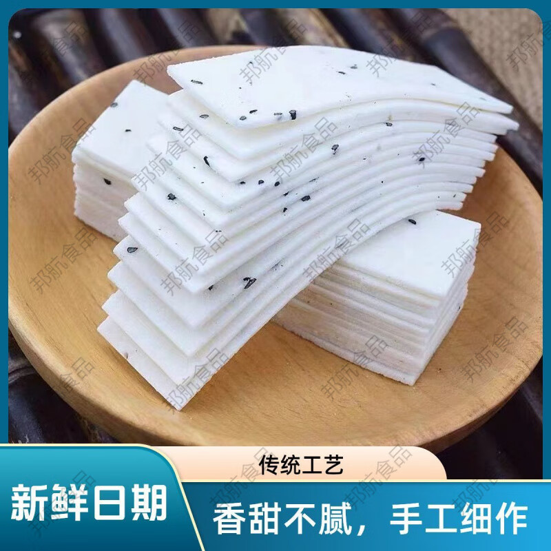 食芳溢闽南福建正宗云片糕糯米糕雪片糕手工传统糕点办公室休闲解馋