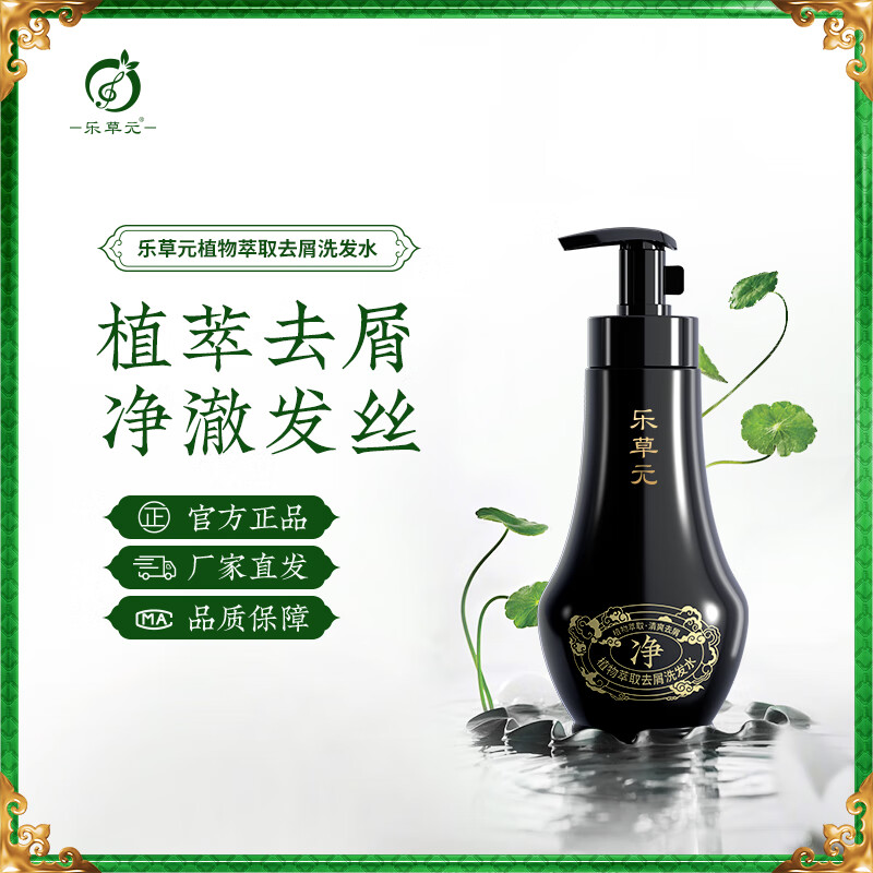 ֲԪֲȡȥмϴˮͷƤˬϴ¶Ůͨ ֲԪȥмƿ 300ML 369Ԫ3(123Ԫ/)