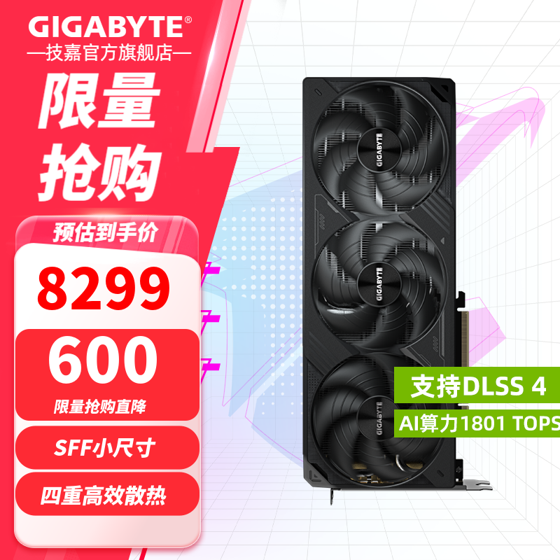 技嘉（GIGABYTE）RTX 5080 16G游戏显卡4K 魔鹰/雪鹰/超级雕/一体水雕 台式机电脑游戏deepseek人工智能AI画图渲染 【风魔】5080 WF3 16G