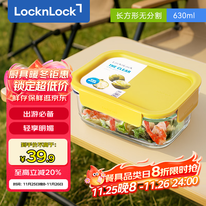 ֿֿۣlocknlockȲ΢¯ʺܷ㵱LNG524Y_630ml