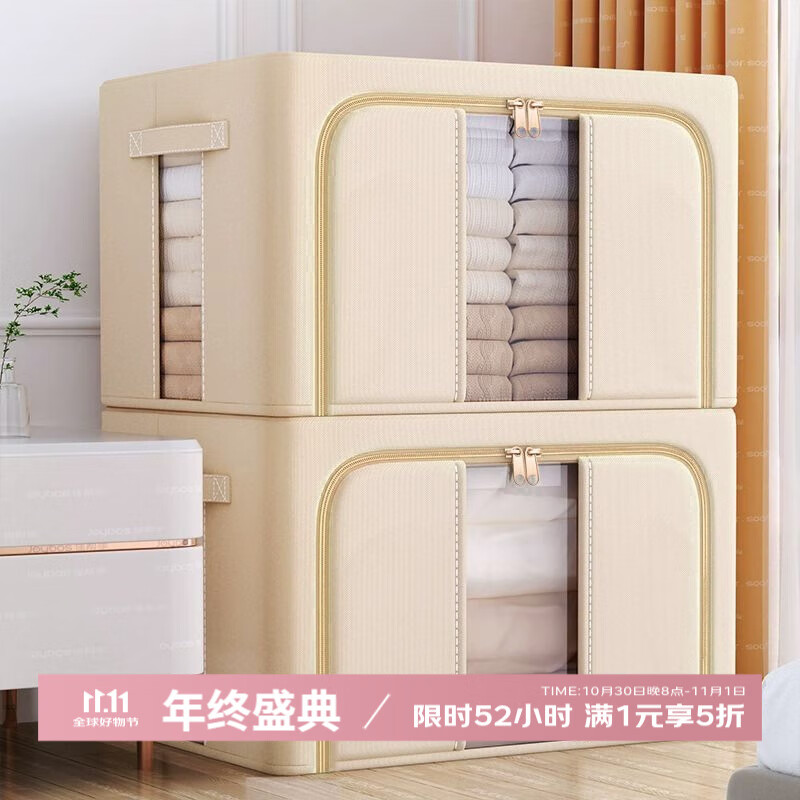 纳份爱加厚布艺收纳箱家用衣物棉被百纳箱可折叠透视窗口储物专用整理箱 卡其色-66L【长50*宽40*高33cm】1个装 【加粗钢架固定/加厚牛津布】