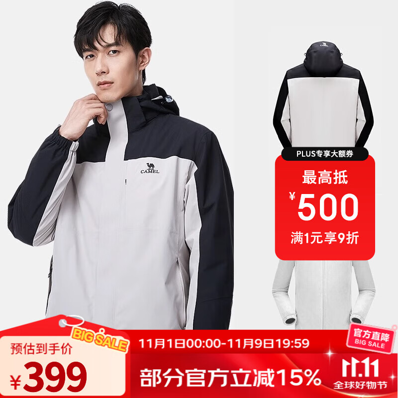 骆驼（CAMEL）户外冲锋衣秋冬新款三合一防水透湿保暖冲锋衣男女登山服 A9W214119AX，冰晶灰色/黑色，男女 M