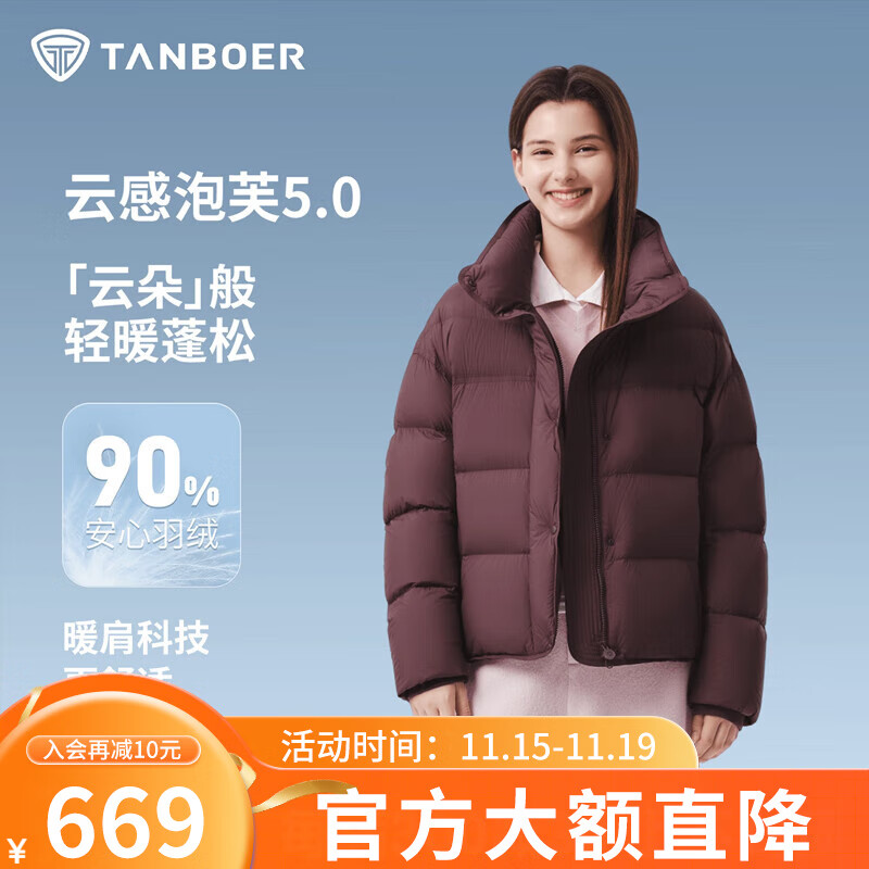 坦博尔2025冬季新款短款羽绒服女小个子时尚百搭立领保暖外套 冰莓紫 XS (155)