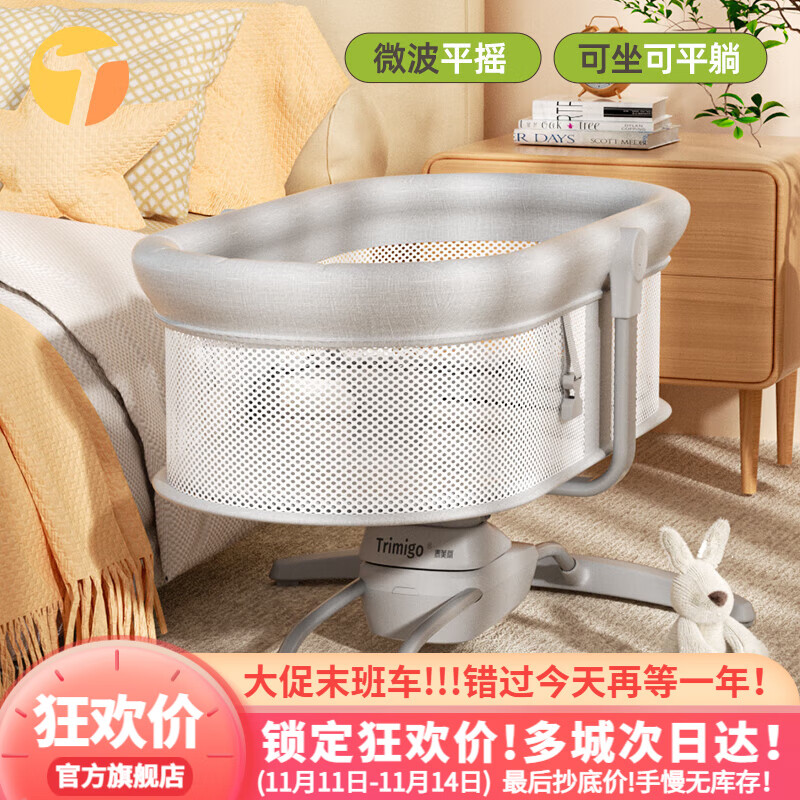 Trimigo電動嬰兒搖搖椅哄娃神器嬰兒搖籃嬰兒禮物新生兒見面禮寶寶搖搖椅 嬰兒搖籃寶寶滿月禮物嬰兒用品 【蚊帳+玩偶+頭枕+藍(lán)牙音樂+遙控】
