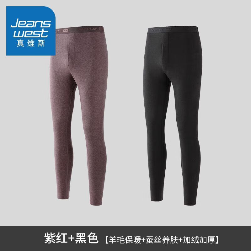 真维斯（Jeanswest）真维斯秋裤男士保暖裤修身发热衬裤男款打底裤羊毛线裤2025秋冬季 紫红+黑色【羊毛x蓄热锁温】 4XL 150-170斤