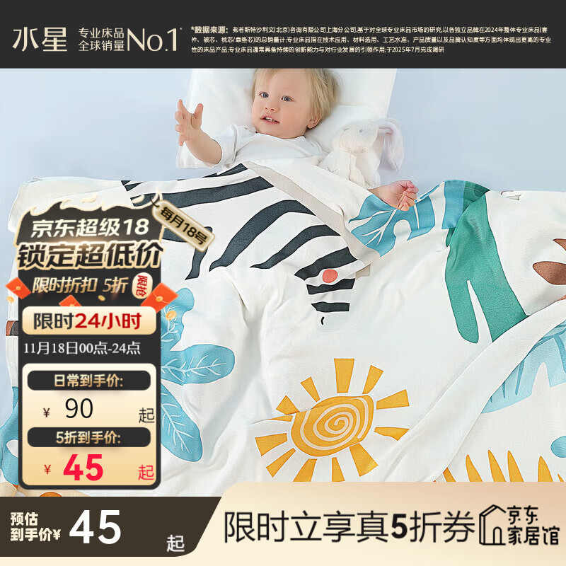 水星家纺 儿童毛毯空调被被午睡毯萌宝卡通印花抗菌冰丝毯 萌宝【再生纤维/抗菌A类】绿 80cm×100cm