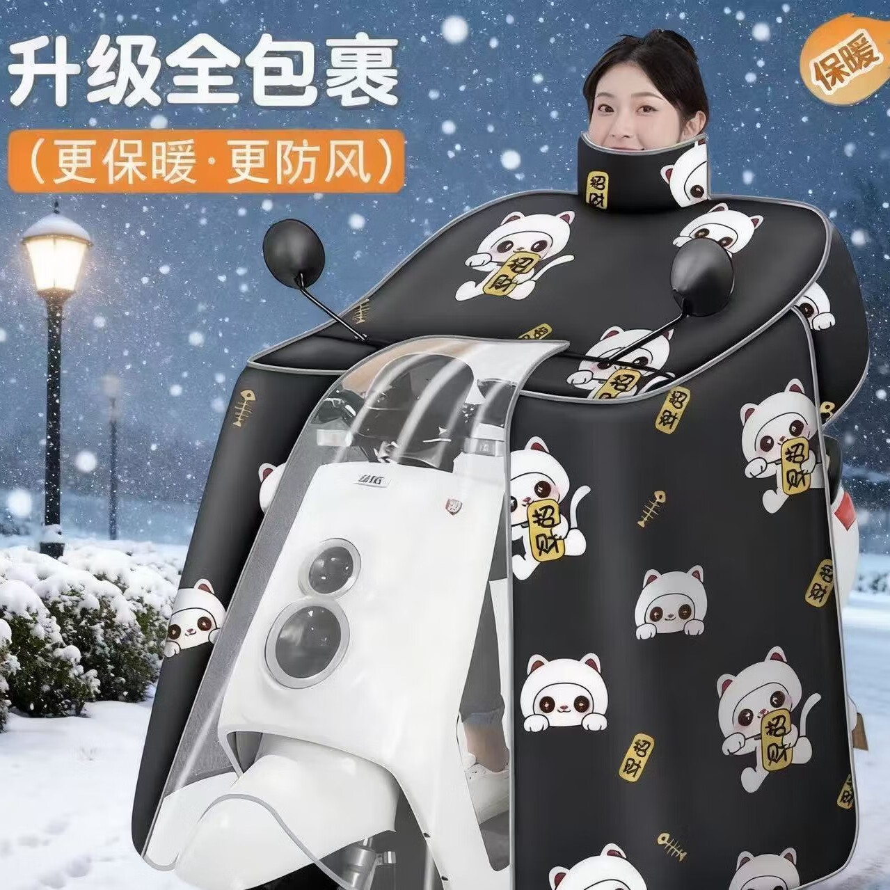 【秋冬爆款】新款加绒电动车挡风被冬季全包斗篷式加大加厚661 黑色招财猫【加大斗篷款+护脖护肩+双口袋】