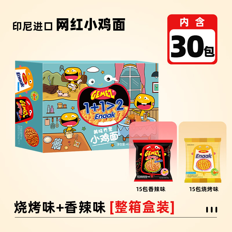 ���ڲ�����GEMEZ����ӡ��С�����տ��𼦸ɴ���30�����䷽����׷��С��ʳ���챬�� ��2��ζ����Ȥ���450g 46.9Ԫ