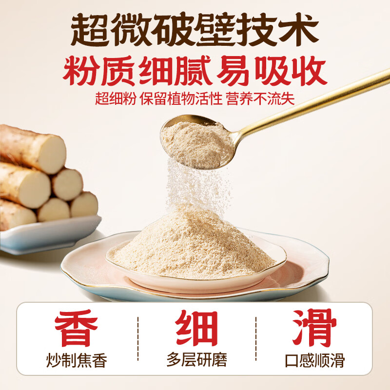 阳夫人益生菌铁棍山药猴头菇养胃粉健脾养胃护胃胃黏膜复早餐冲饮修食品 【体验装】 500g*1罐 猴头菇养胃粉