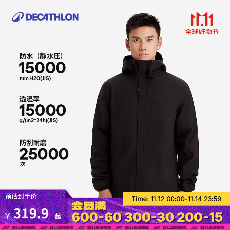 迪卡侬硬壳冲锋衣上衣男女户外防风登山徒步防水夹克风衣运动外套MH150 黑色-2025年新款 M