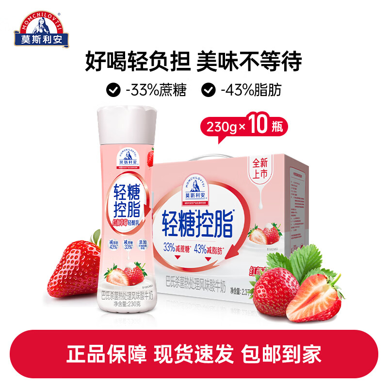 Ī˹���� ���ǿ�֬���� ƿװ ��ζ������ 10ƿ 230g ���ղ�ݮ 29.9Ԫ