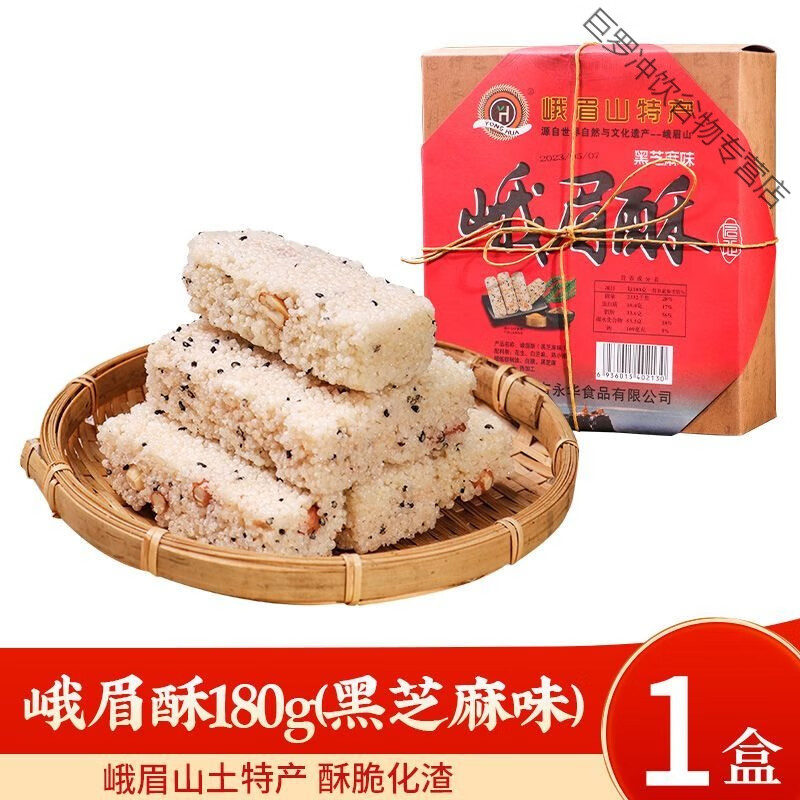 四川峨眉山特产旅游伴手礼峨眉酥峨眉糕米花酥乐山大佛送礼盒手袋