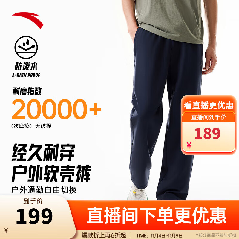 安踏大地之壳3.0 | 秋冬季水壳加绒加厚户外长裤男士梭织防泼水软壳裤 【升级防泼水耐磨软壳裤】基础黑6501-2 L