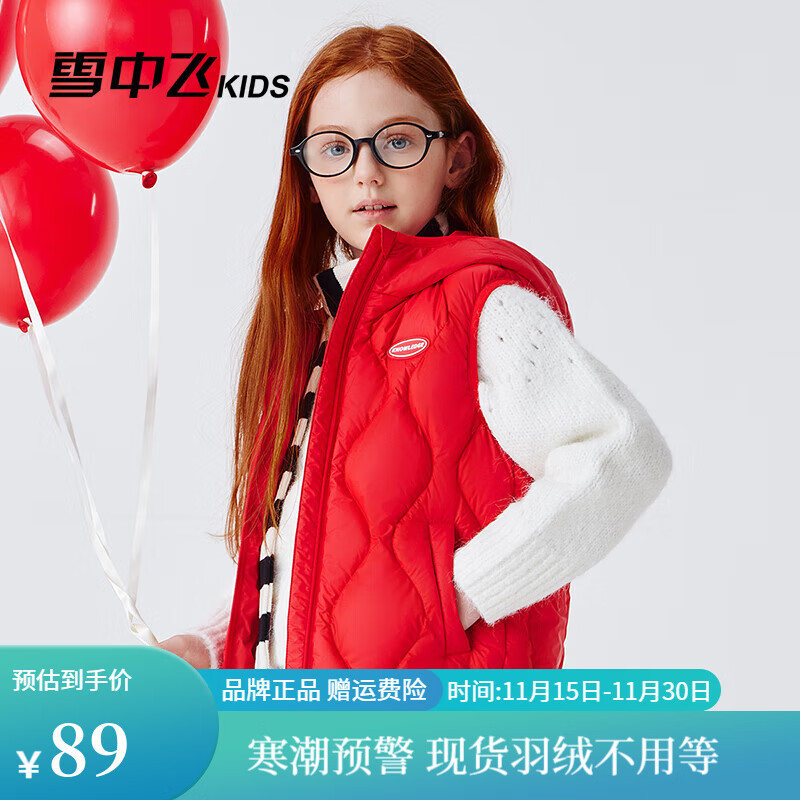雪中飞儿童羽绒马甲2025新款保暖轻薄背心男女童秋冬时尚校服内搭坎肩 中国红 150