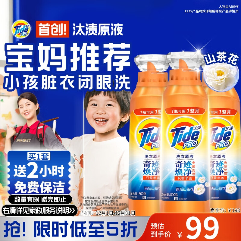 ̭վϴԭҺɽ軨4.8ƿװ(800g*3) ɫ ͼ2Сʱ 89.1Ԫ