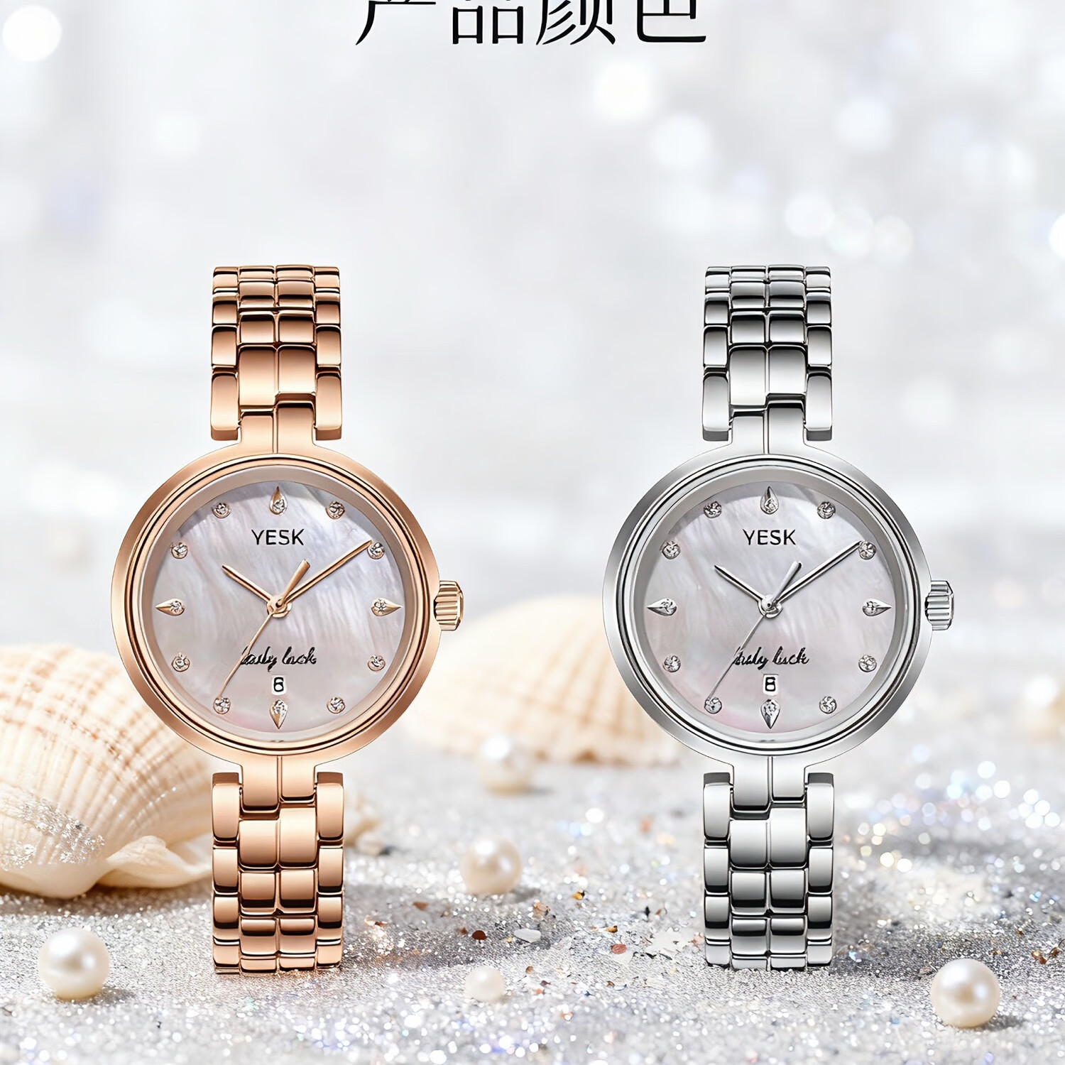 YESK雅思克幸运女神瑞士石英手表轻奢高端送爱人送女友送闺蜜