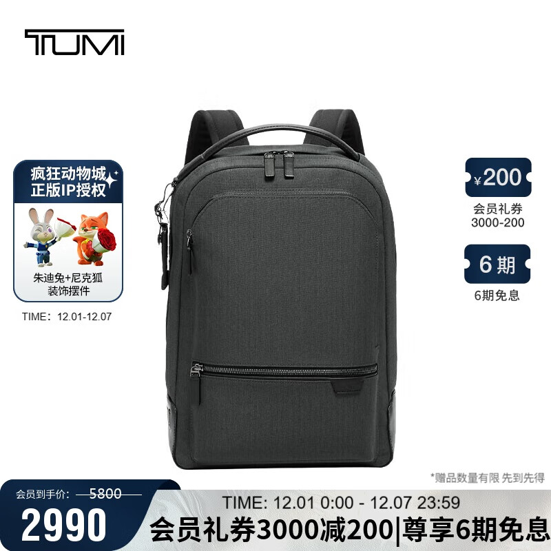 途明（TUMI）HARRISON系列男士商务旅行高端时尚双肩包礼物