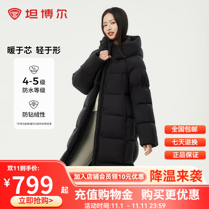 坦博尔冬季新款高充绒量连帽羽绒服女中长款加厚保暖冬外套TBF530780D 黑色 S (160)