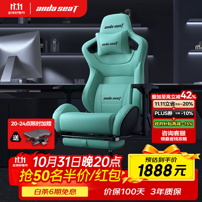 andaseaT安德斯特电竞椅 电脑椅 人体工学办公椅 赤焰奔驰绿加大带脚托