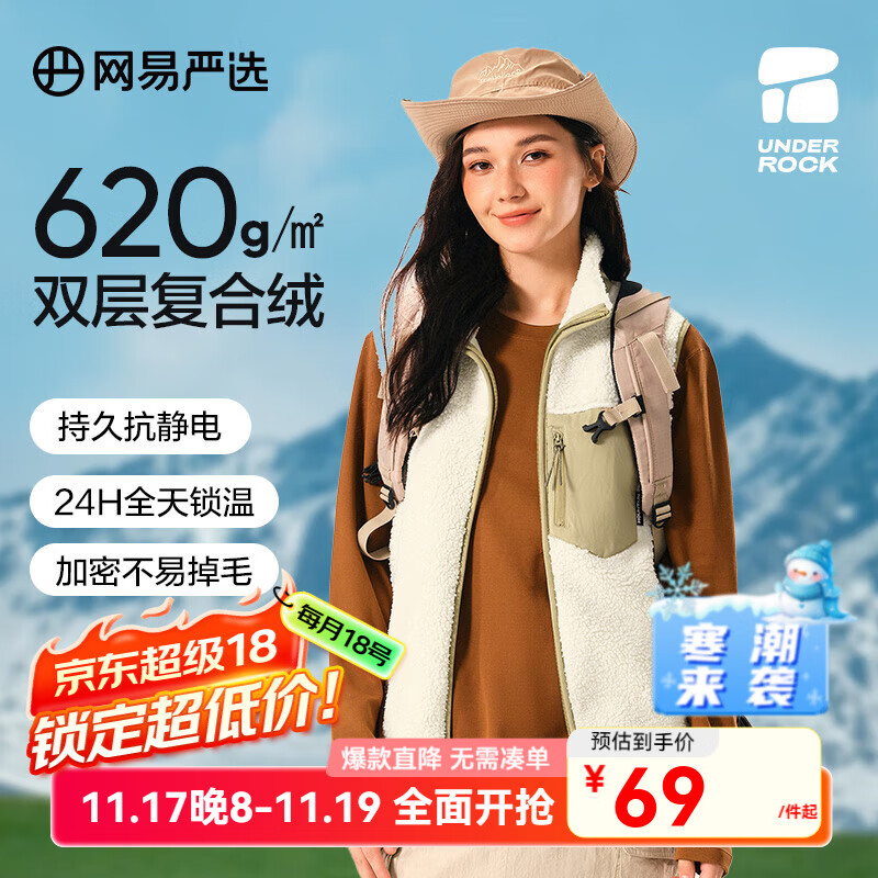 网易严选【新品】山系户外风加厚锁温重磅双层摇粒绒羊羔绒 背心-米白色 XL