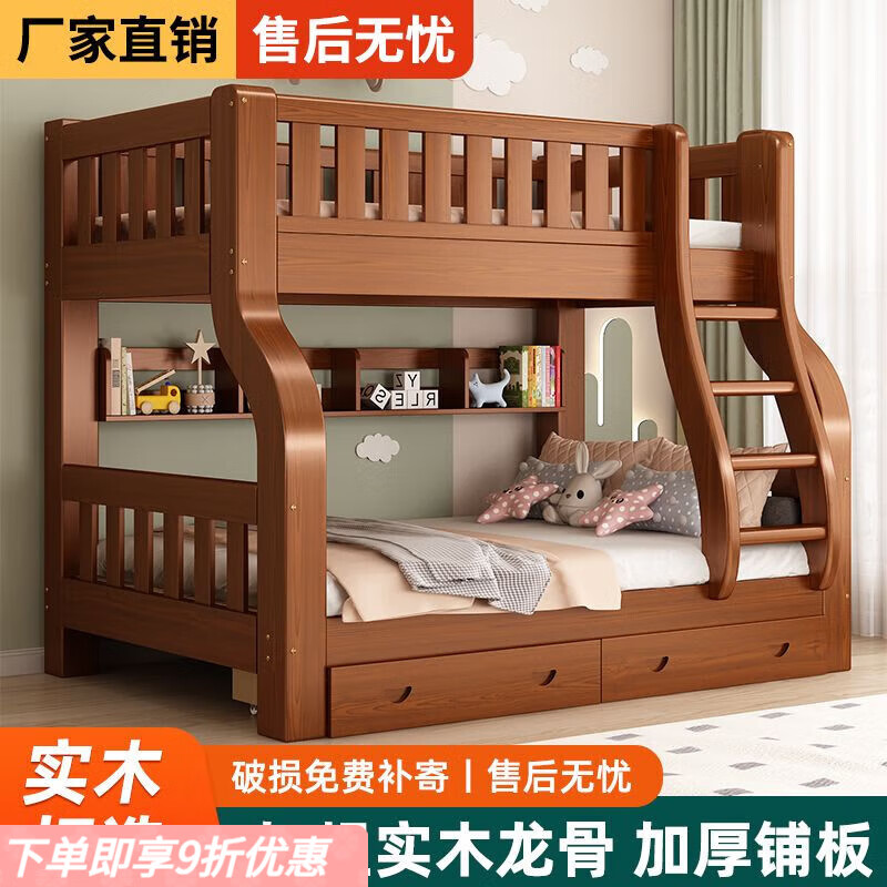 弘星隆上下床双层床儿童床全实木两层大人小户型子母床木床上下铺高低床 咖色爬梯款上下床【送上楼】 上铺宽80cm-下铺宽100cm