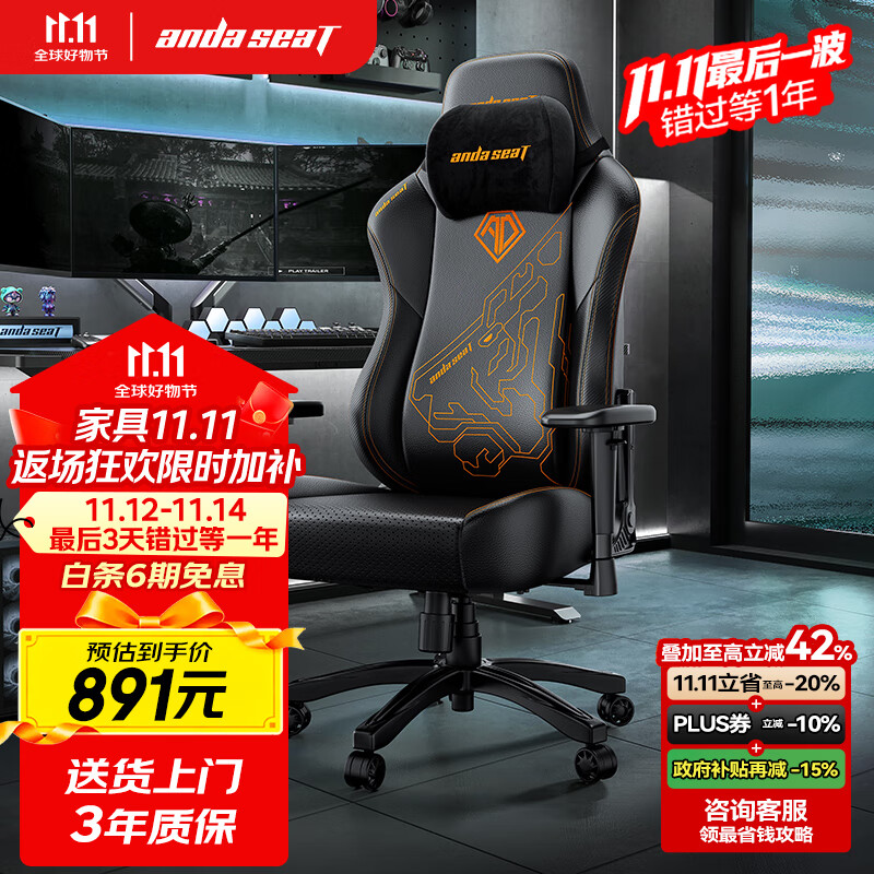 andaseaT安德斯特电竞椅电脑椅虎头椅人体工学办公椅 战神王座 机械虎黑色
