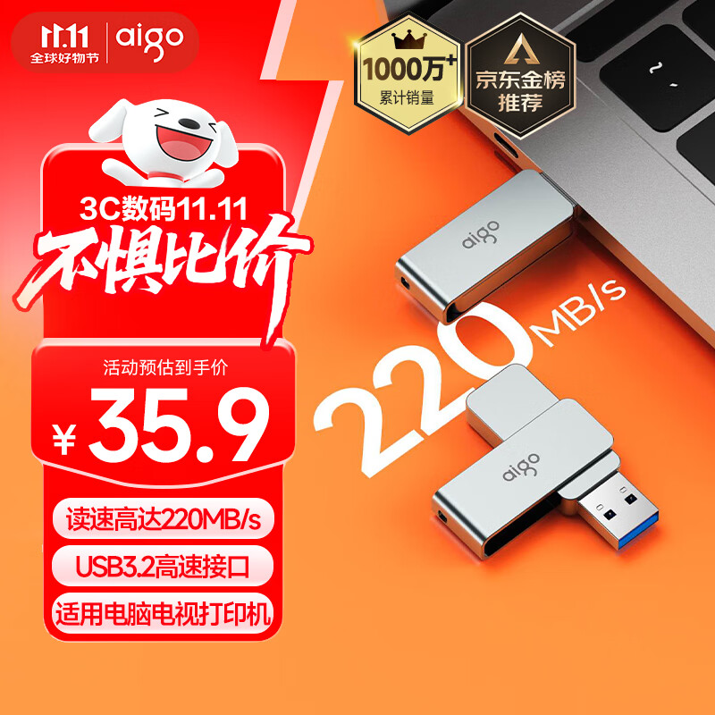 爱国者（aigo）64GB USB3.2 U盘 高速办公电脑u盘  读速220MB/s 可定制金属优盘 大容量存储U盘 U330系列