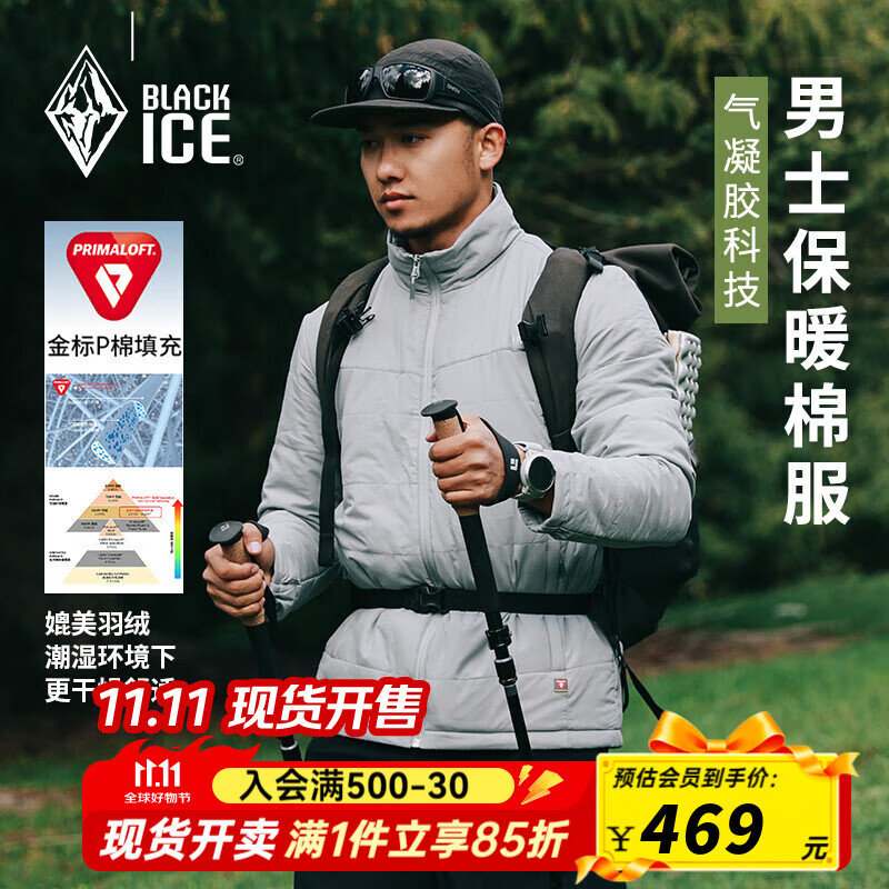 黑冰25新款男款户外金标P棉防水透湿防泼防油污防风耐磨棉服 F8003MJ 灰色 XL