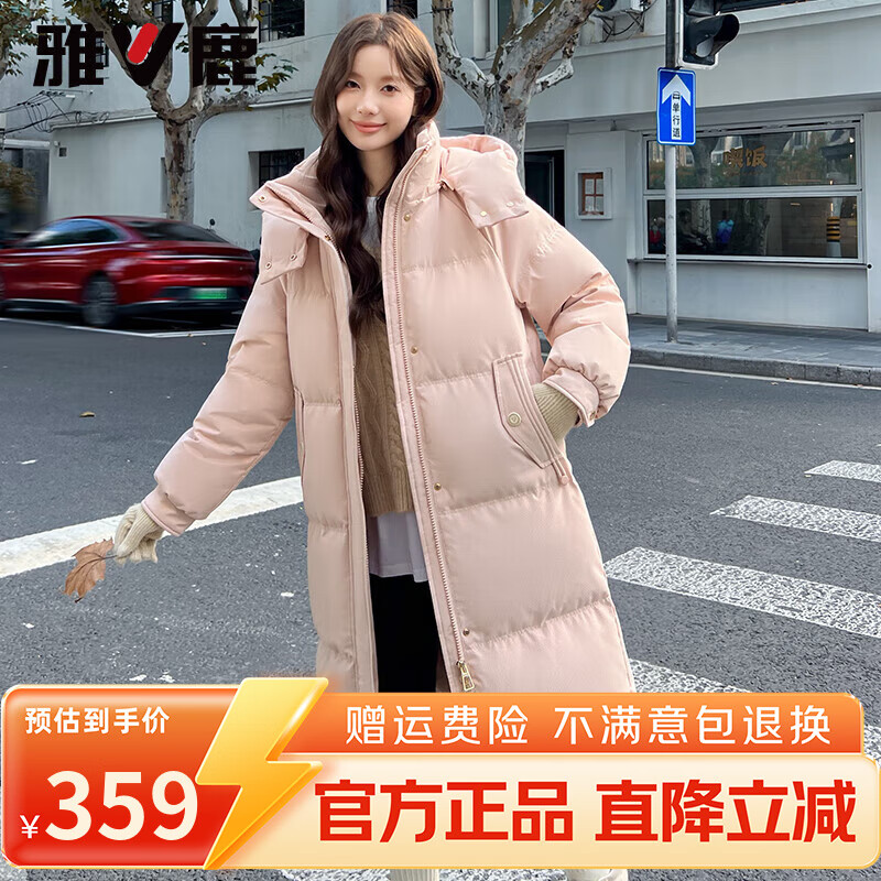 雅鹿中长款羽绒服女冬季2025年冬季新款时尚洋气加厚保暖休闲年轻外套 粉色 S (155) 【推荐80-110斤】