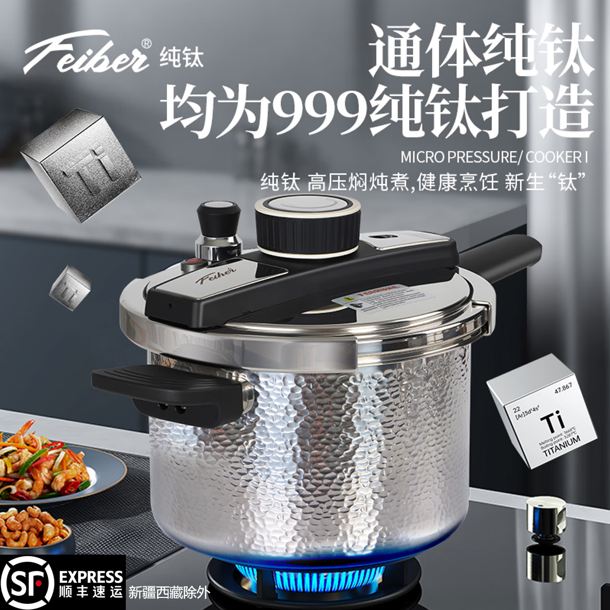 斐倍尔Feiben纯钛板锤纹锻铸高档家用防爆高压锅压力锅电磁炉明火通用 钢本色 22cm 5.5L 纯钛高压锅5.5L适用1-8人