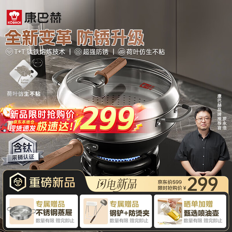 康巴赫钛香铁锅无涂层防锈炒锅不粘锅32cm家用平底炒菜锅电磁炉燃气通用 单锅+锅盖+蒸笼+防烫夹+铲子 32cm