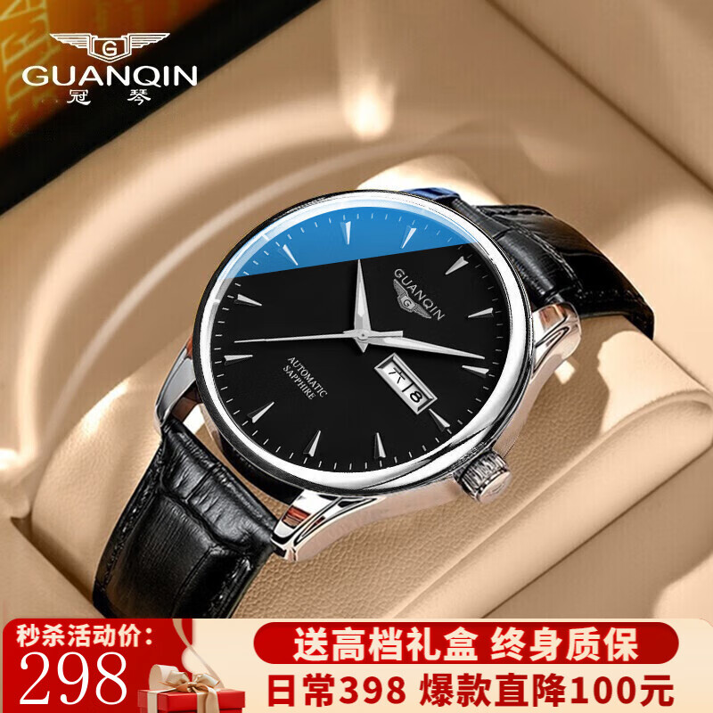 冠琴（GUANQIN）瑞士认证手表男士全自动机械表防水夜光双日历国表商务百搭男表 条钉刻度黑皮本黑
