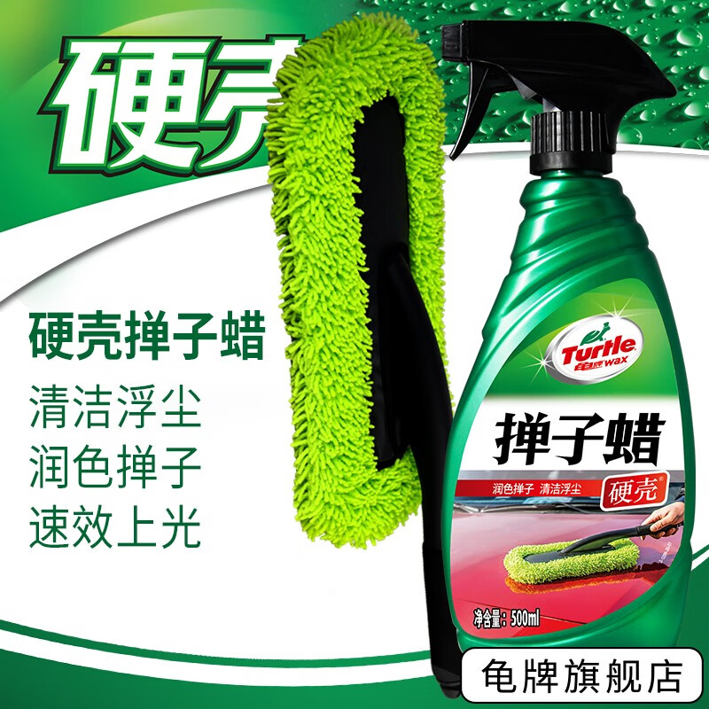 综合感受龟牌（Turtle Wax）洗车拖把质量怎么样？为你揭开神秘面纱