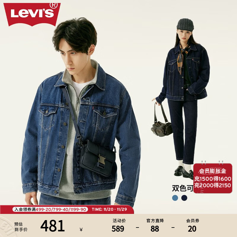 Levi&#039;s李维斯情侣同款美式经典复古休闲时尚潮牌修身牛仔夹克外套 中蓝色 L