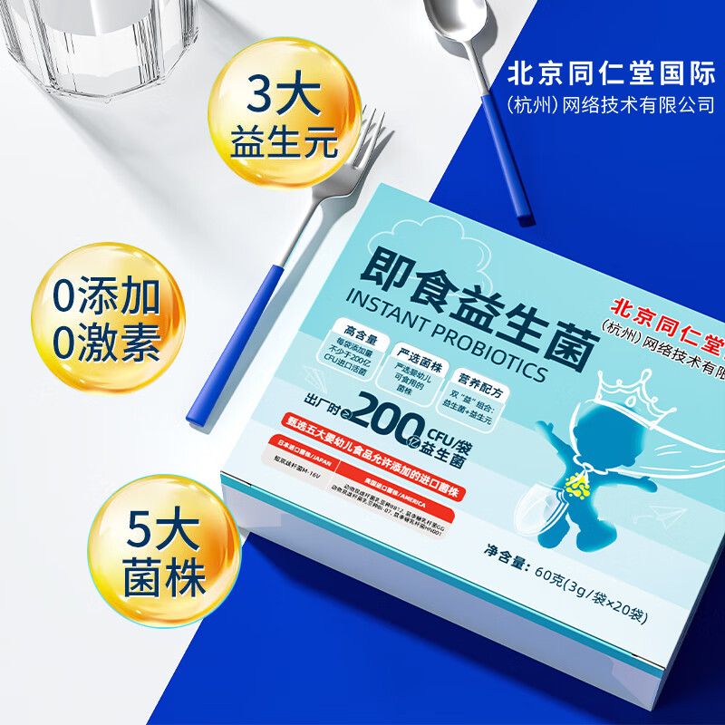 本芝林益生菌婴幼儿0-3个月肠胀气儿童1-3-6-12岁儿童调理肠胃脾胃虚弱 美国进口菌株 20袋*1盒 【呵护肠胃】